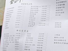 -金必轩(青岩店)