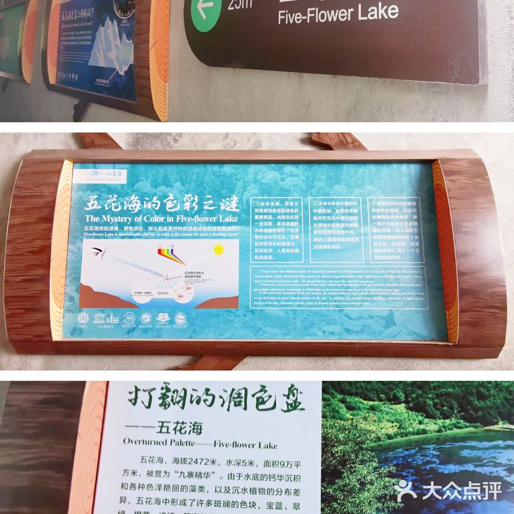 九寨沟旅游攻略（上）
