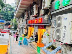 -酒友老火锅(渝中店)