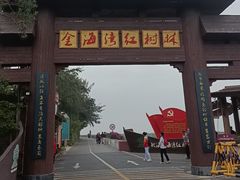 -北海金海湾红树林生态旅游区