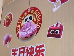 -海底捞火锅(天津SM城市广场店)