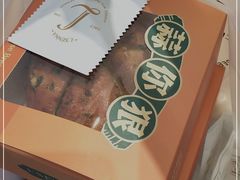 -罗森尼娜(解放西路店)