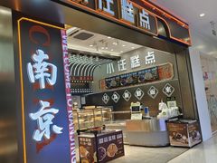 -小汪糕点(万达茂店)