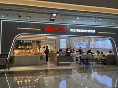 -稻状元(鄞州万达广场店)