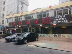 -老苏扬饭店