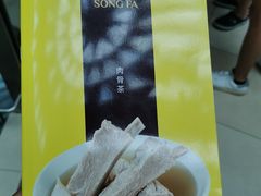 -松發肉骨茶(牛车水店)