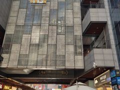 -中贸广场