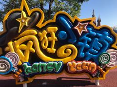 -大连海昌发现王国主题公园