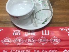 -高晓山馅饼店(牛庄百年店)