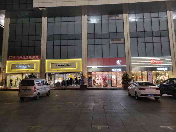 贝斯特·康复路商贸广场