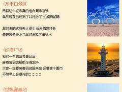 -巧克力渔家.小船海鲜胶东菜(万平口店)