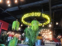-成都娃娃花园餐厅 (南艺旗舰店)