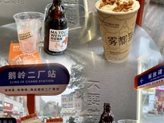 -喧闹·东方大气茶(鹅岭二厂店)