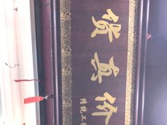-阿姨奶茶专卖(舌涧道杭州惠民路创始店)
