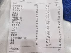 -合口味汕头牛肉火锅(福马路店)
