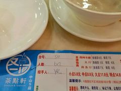 -又一间茶点轩(百汇广场店)
