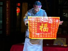 -白家大院·王府宫廷菜(苏州街店)