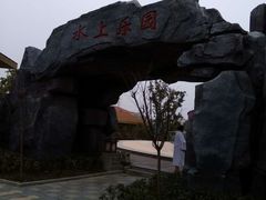 -宁波杭州湾海底温泉
