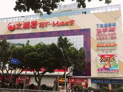 -大润发(王庄店)