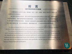 -中国湿地博物馆