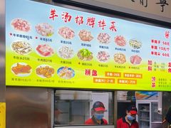 -春雨羊汤店(广开四马路总店)