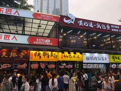 -八一路好吃街(雨田商务大厦店)