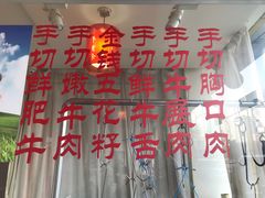 -潮汕美牛肉丸火锅店(天宁寺店)
