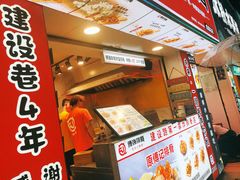 -傅强排骨(成都总店)