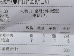 账单-千代武日本料理(爱建店)