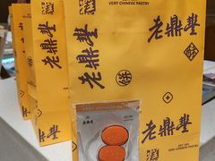 -老鼎丰糕点铺子(国贸商城店)