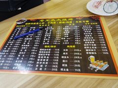 -老王太太串吧(中街店)