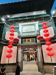 -瑞蚨祥(大栅栏店)