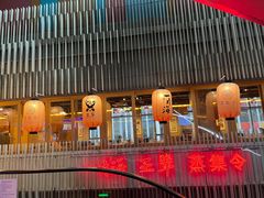 -日进一片海.生腌海鲜火锅.宵夜烧烤(三里屯总店)