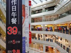 -光启城时尚购物中心