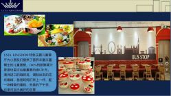 -塔塔王国·主题儿童游乐园(奥城商业广场店)