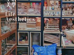 -五月木作·DIY木作文创体验店(北京路店)