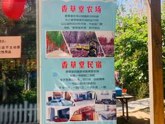 -草根堂农场