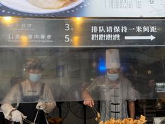 -滋啦啦油煎铺一乌镇萝卜丝饼