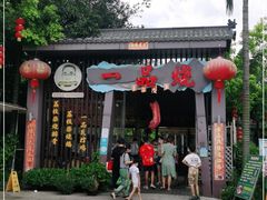 门面-一品烧农庄·佛山本地菜(西岸店)
