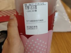 懒人红石榴-CoCo都可(搜秀城店)