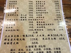 菜单-小锅巴纳西餐厅