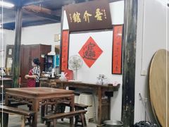 -吾介小籠館