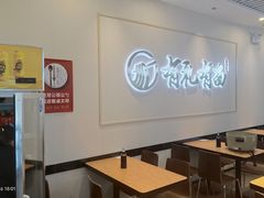 -有礼有面(知春路店)