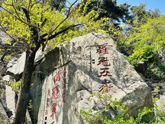 -泰山风景名胜区