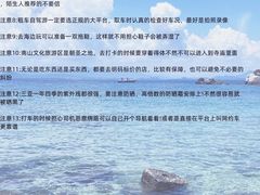-三亚蜈支洲岛旅游区