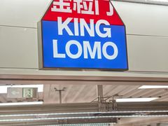 -东方福来德