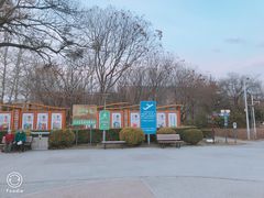 -康庄公园