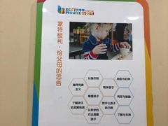 -贝思特·蒙特梭利早教