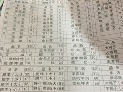 菜单-木萨火锅店(开鲁路店)