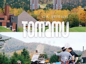 日本北海道必住酒店|星野度假村入住攻略